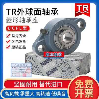 东莞TR外球面带座轴承座 UCFL211 FL212 213 214 215 216 218 220