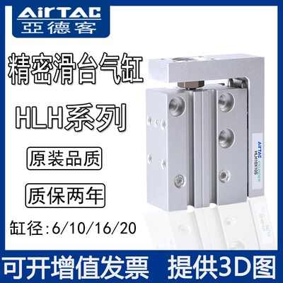 亚德客侧轨精密滑台气缸HLH20X5S/HLH20X10X15X20X25X30X40X50X60