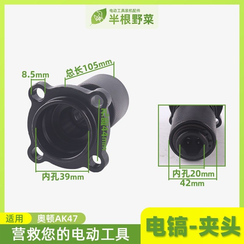 适用金帝 奧鹰 雷川 奥顿AK47电镐夹头头子镐头油缸总成油缸配件,机械设备,矿山专用设备,淘宝优惠券,粉丝福利购,淘宝优惠卷