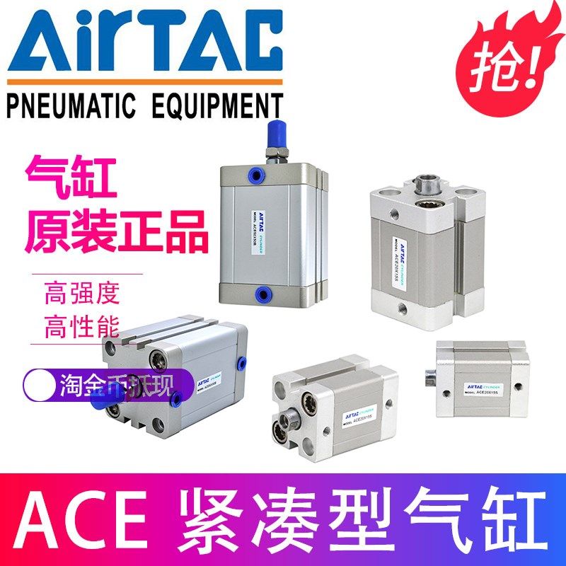 正宗亚德客气缸ACE63X5X10X15X20X25X30X35X40X45X50X55X60X70X75