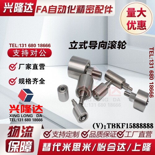 立式导向纵导向滚轮TGRB TGRS TGRA RORB RORM RORA QAC 20 25 30