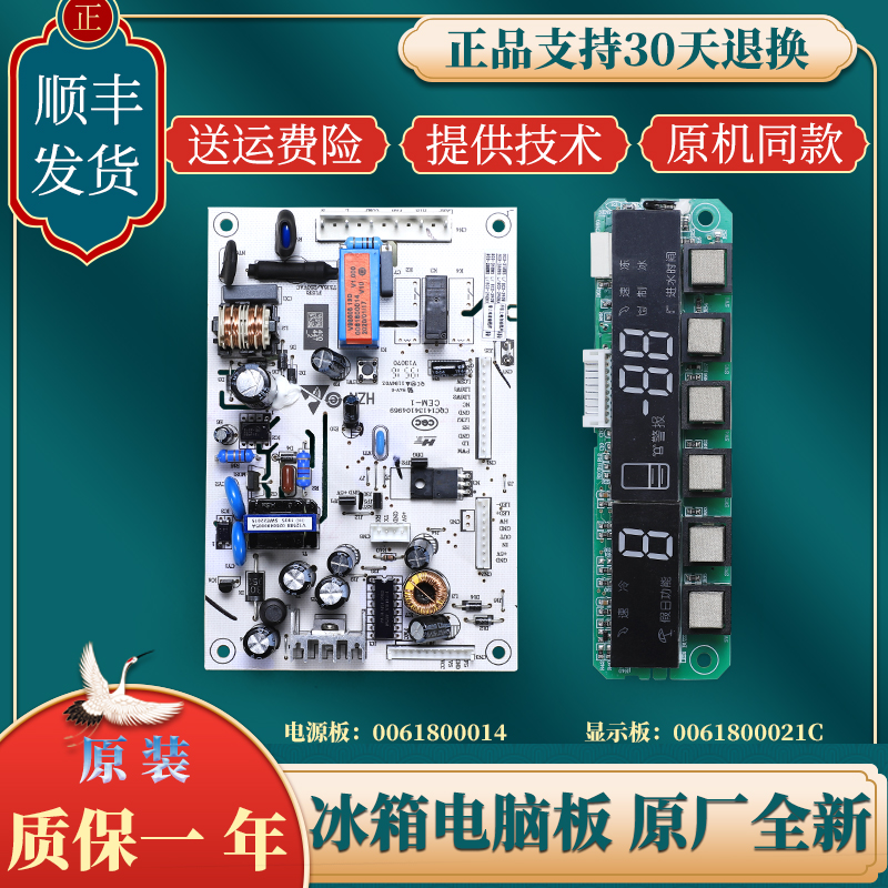 0061800021C适用海尔冰箱BCD-302WACY BCD-288WSCV电源板显示主板