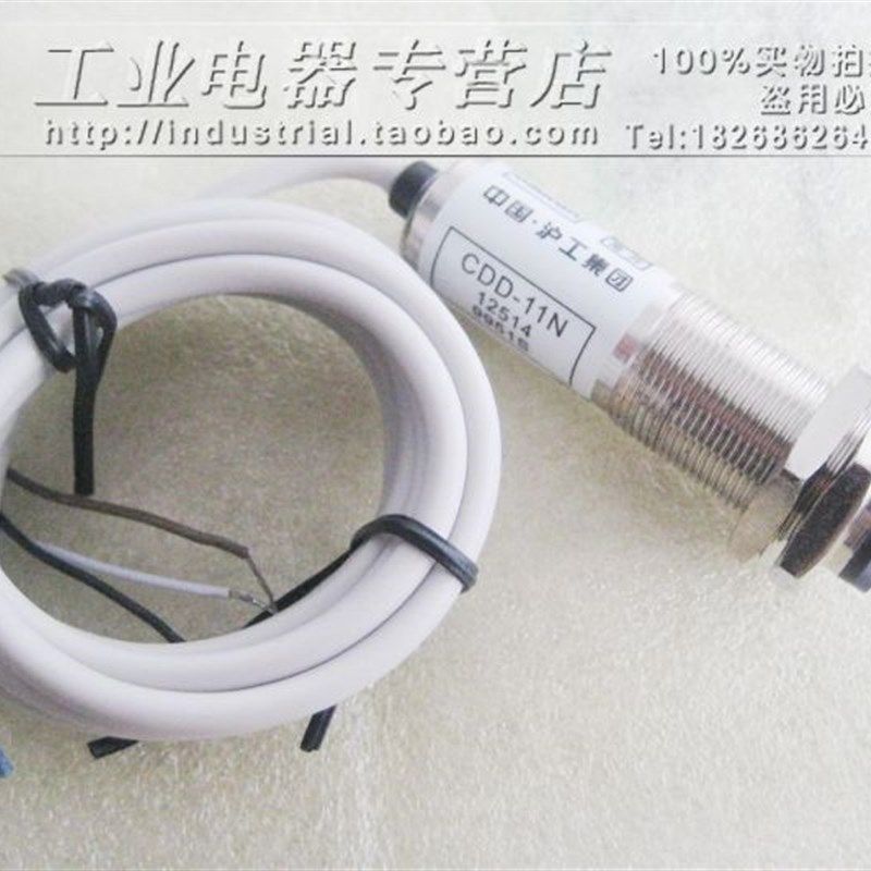 沪工宁波总代理 光电开关 CDD-11P PNP四线常开+常闭 漫反射