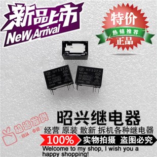 JZC 全新宏发HF32FA 32FA ZS2 继电器5VDC 005 散新