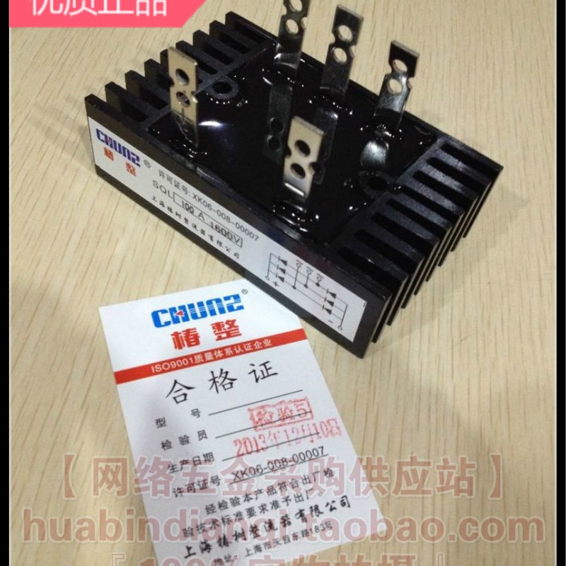 正品椿整-SQL60A1600V三相带散热器整流桥桥式整流器40A50A100A
