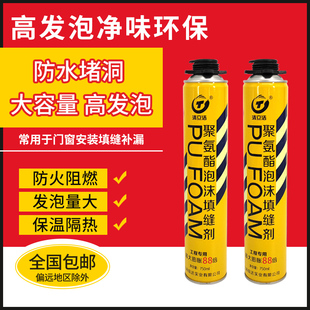 清立杰发泡胶泡沫胶填缝剂门窗填充密封膨胀发泡剂聚氨酯堵防水