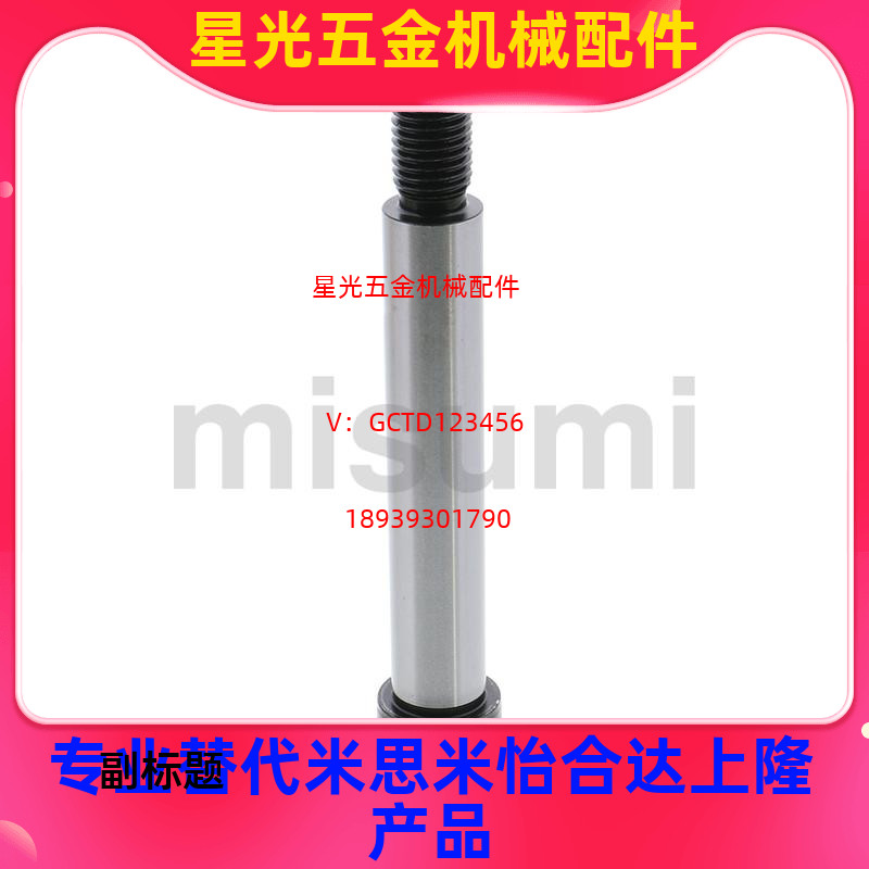 替代塞打等高螺丝 卸料螺栓MSB8-10/15/20/25/30/35/40/45/50/60/