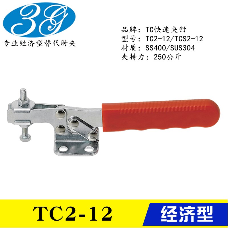 原装同款替代 水平式快速夹钳TC2-12  不锈钢工装夹具 肘夹TC2-13