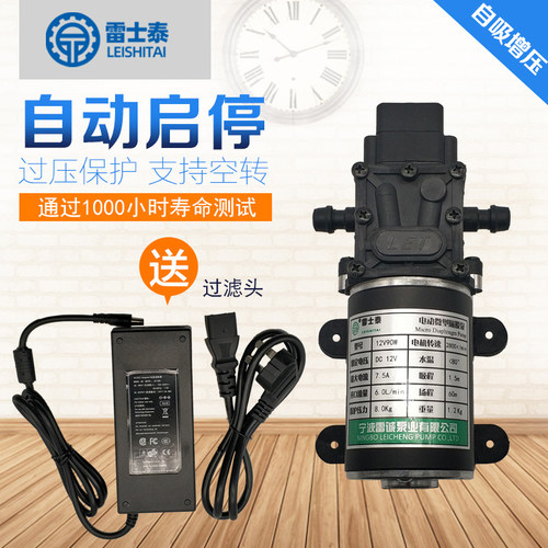 雷士泰90W大功率水泵增压泵喷雾泵隔膜泵自吸泵抽水泵220V洗车水