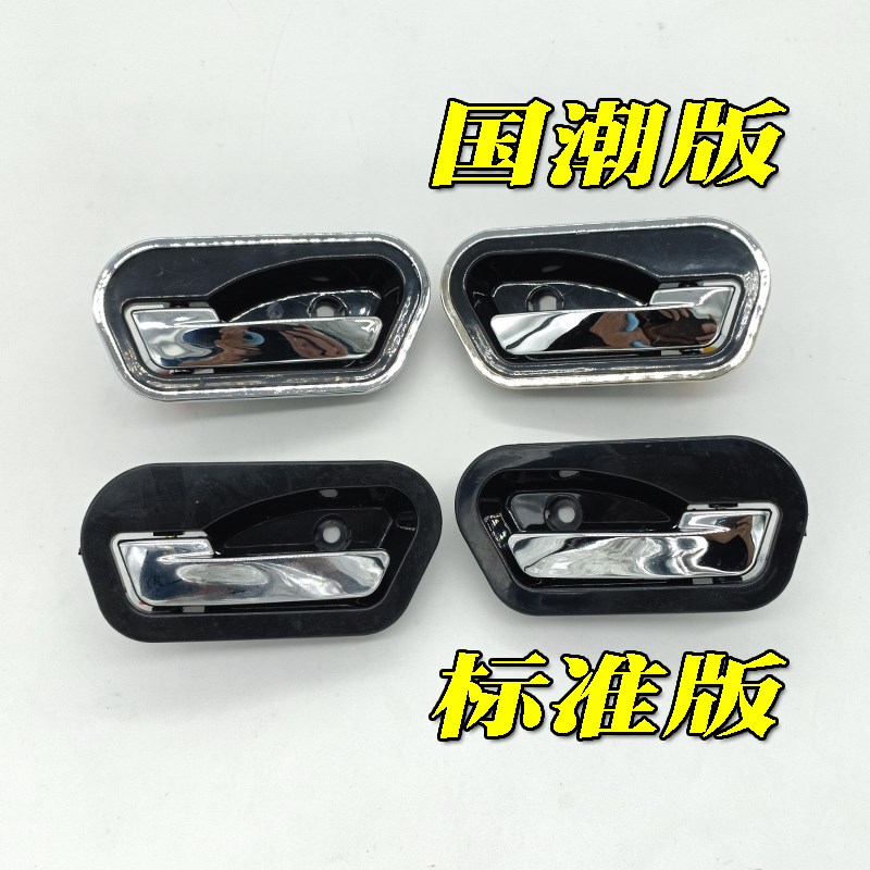 鸿日S1德瑞博320 D8雷竞电动汽车轿车内拉手 内扣手 门内把手车门