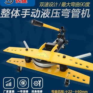 捷众SWG系列弯管器液压弯管机手动电动弯管不锈钢铜管铁管折弯机