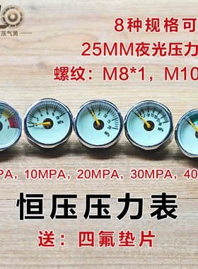 小表 高压压力表 恒压表夜光压力表 25mm 5/10/30/40mpa 气压表