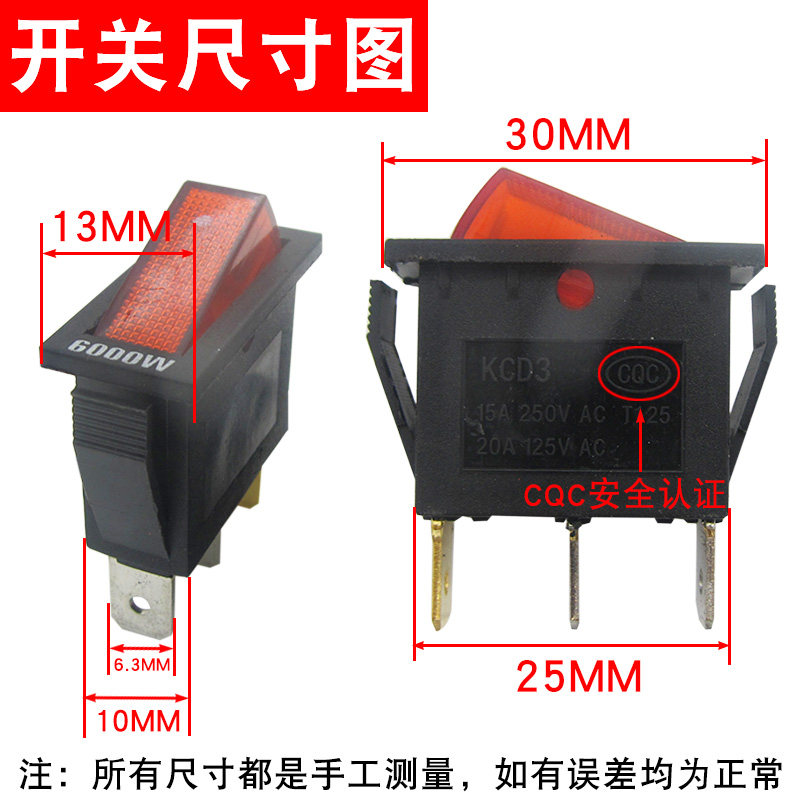 大功率电锅电炒锅开关按钮电热锅船型带灯开关按键多星锅专用开关,农用物资,苗木固定器/支撑器,淘宝优惠券,粉丝福利购,淘宝优惠卷