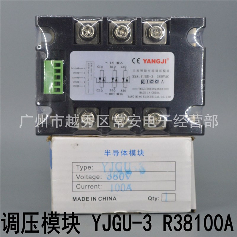 YANGJI 阳继 三相智能交流调压模块YJGU-3 R38100A