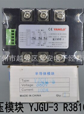 YANGJI 阳继 三相智能交流调压模块YJGU-3 R38100A