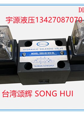 液压电磁阀DSG-02-3C2-DL 02- 2B2A 2B2B  2B4B 3C4 3C60 2D2 -DL