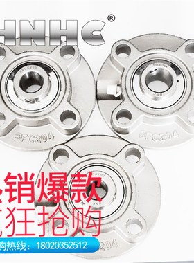 SUCFC209带座轴承不锈钢外球面圆形法兰式座防锈耐腐蚀内径45mm