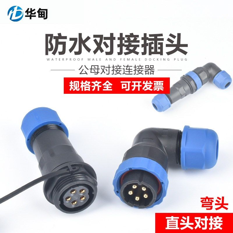 TY防水航空插头 90度弯头公母对接20-28-2芯25a3线45A9芯10芯12芯,搬运/仓储/物流设备,其他起重搬运设备,淘宝优惠券,粉丝福利购,淘宝优惠卷