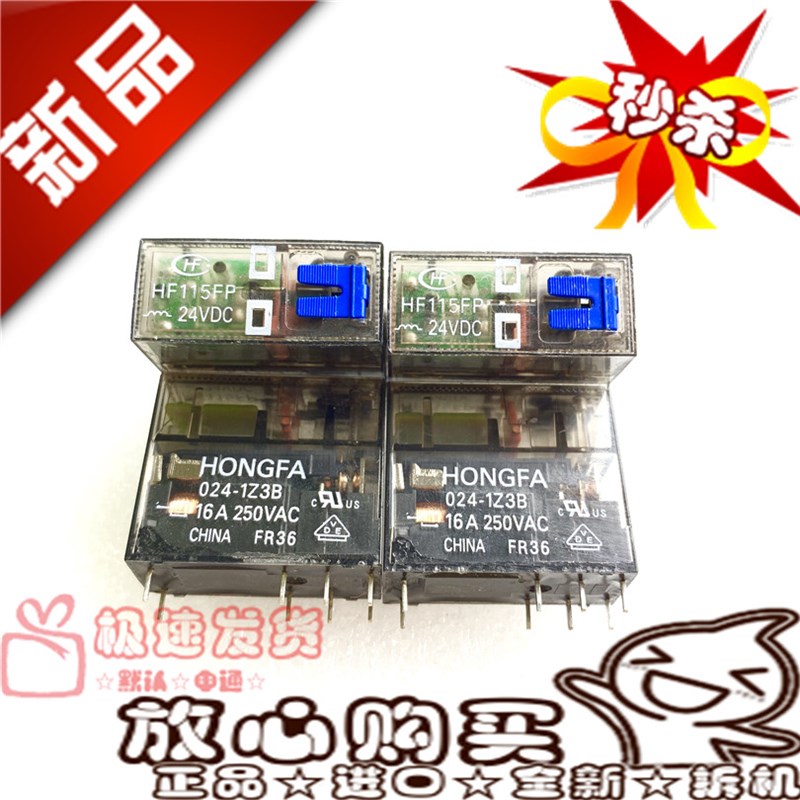 全新现货 HF115FP 024-1Z3B 宏发 16A/24VDC 一开一闭继电器 8脚