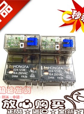 全新现货 HF115FP 024-1Z3B 宏发 16A/24VDC 一开一闭继电器 8脚