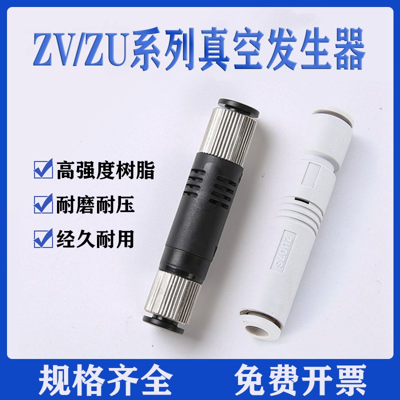 ZV06/08气动负压管式真空发生器VML1006产生器AZU/ZU05S07S07L-04