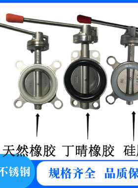 201/304不锈钢对夹蝶阀软密封蝶阀手动D71X-16P软密不锈钢封蝶阀