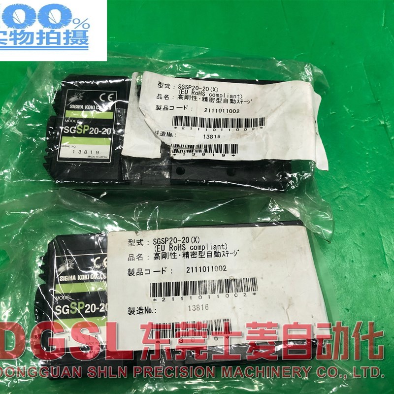 全新原装正品 SIGMAKOKI/西格玛SGSP20-20 电动滑台 现货出售特价