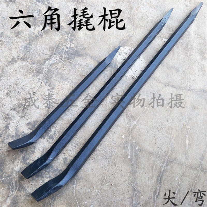 碳钢六角撬棍 小撬棍 撬杠 撬棒 两用扁弯撬移 一头方尖破碎开凿,鲜花速递/花卉仿真/绿植园艺,洒水/浇水壶,淘宝优惠券,粉丝福利购,淘宝优惠卷