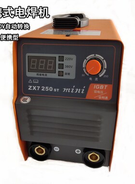东升电焊机ZX7-250/315/400STmini双电压家用小型便携式220V380V