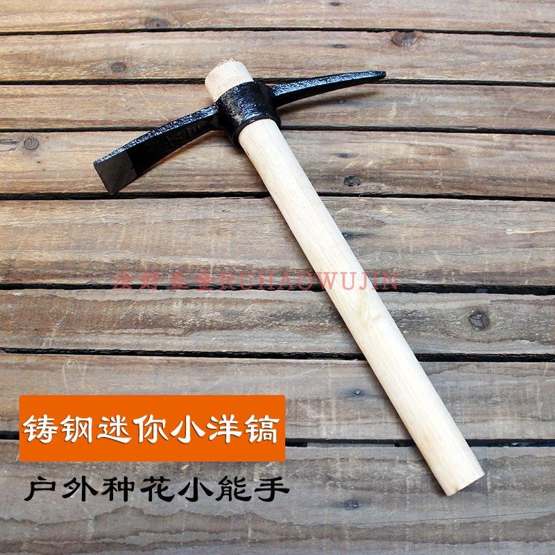 小镐头户外挖土工具洋镐赶海小锄头家用种花挖笋农具种菜两用钢镐,3C数码配件,USB多功能数码宝,淘宝优惠券,粉丝福利购,淘宝优惠卷