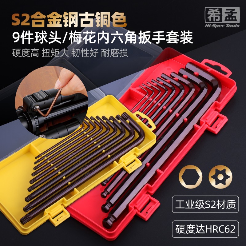 六角扳手内六角扳手 内6角扳手内六方扳手套装六棱角扳手套装