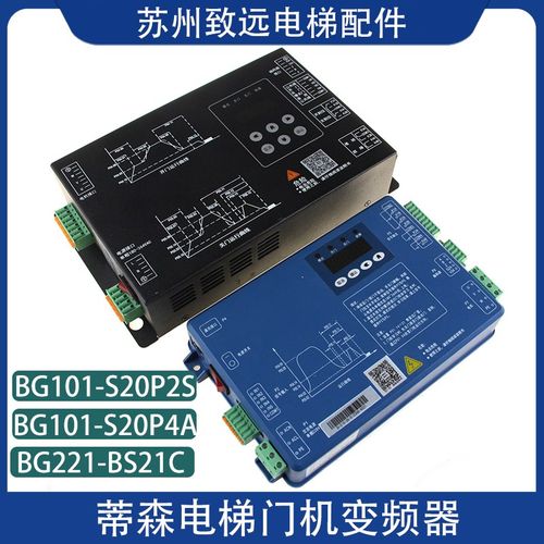 适用蒂森K200K300门机变频器BG101-S20P2S/P4A门机盒BG221-BS21C