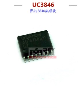 贴片3846逆变电焊机IC集成块3846电源控制芯片贴片款UC3846