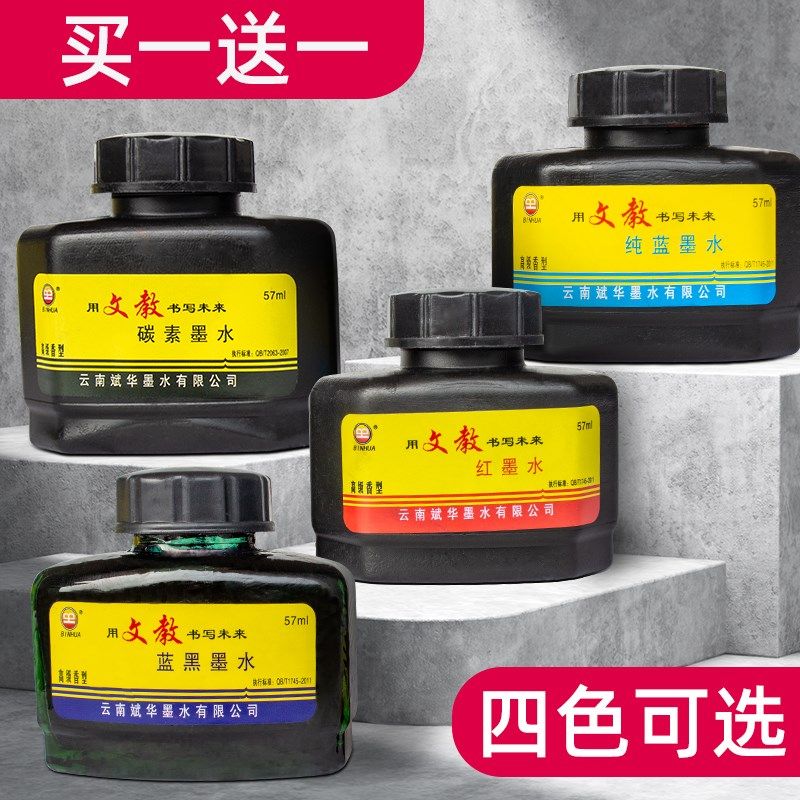 钢笔墨水经典碳素黑不堵笔黑色蓝黑色红色纯蓝色小学生教师办公用,金属材料及制品,金属罐/桶/瓶,淘宝优惠券,粉丝福利购,淘宝优惠卷