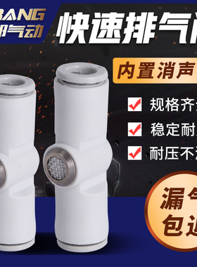 内置消声器快速排气阀接头AQ240F/AQ340F-04-04-06-06-00