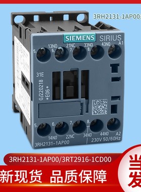 通力电梯接触器3RH1131 3RH2131-1AP00 201接触器3RT2916-1CD00
