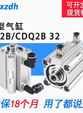 气动薄型气缸CQ2B/CDQ2B32-5/10/15/20/25/30/40/50DZSMC型同ACQ
