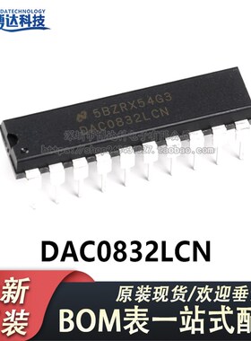 原装正品 直插 DAC0832LCN DIP-20 8位数模转换器芯片
