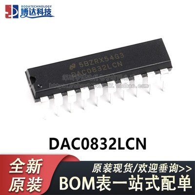 原装正品 直插 DAC0832LCN DIP-20 8位数模转换器芯片