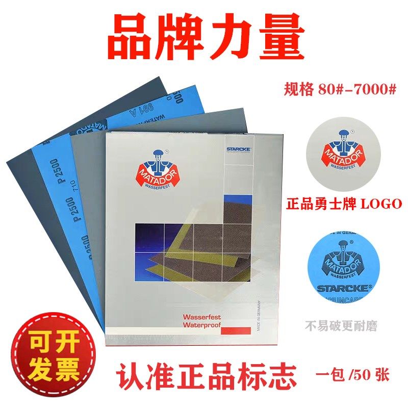 德国勇士 抛光砂纸 超细文玩打磨抛光1000 2000 3000 5000 7000目,农用物资,苗木固定器/支撑器,淘宝优惠券,粉丝福利购,淘宝优惠卷