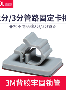 喜色净水器2分pe管3分管固定墙扣配件饮水管卡子水管布线管固定夹