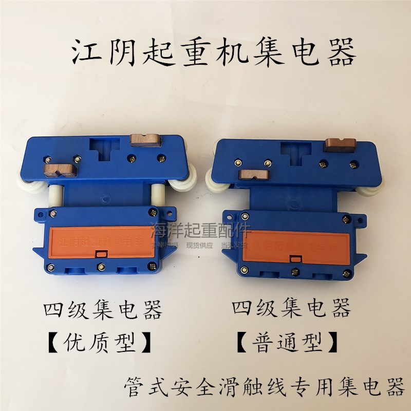 江阴起重机集电器JD-4-60A三 四级行车管式安全滑触线碳刷继电器