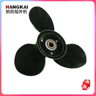航凯2冲程15匹螺旋桨2冲18马力螺旋桨船外机舷外机马达螺旋桨9寸