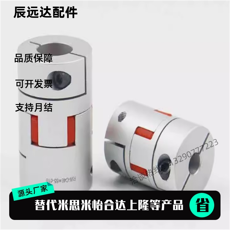 GCJC14/20/30/40-BL/WH/RD-4/5/6/6.35/8/10/12/14/15/1655联轴器