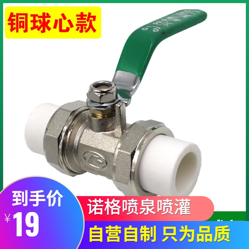 铜球兴丰PPR活接球阀DN20 25 32 40 50 63方体加厚全铜阀门家装用