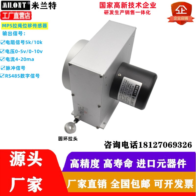 拉绳位移传感器 拉线式编码器 闸门开度仪 拉伸尺15米行程 热卖