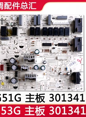 适用格力空调 4G53G 30134152主板 4G51G 30134151柜机电路板全新