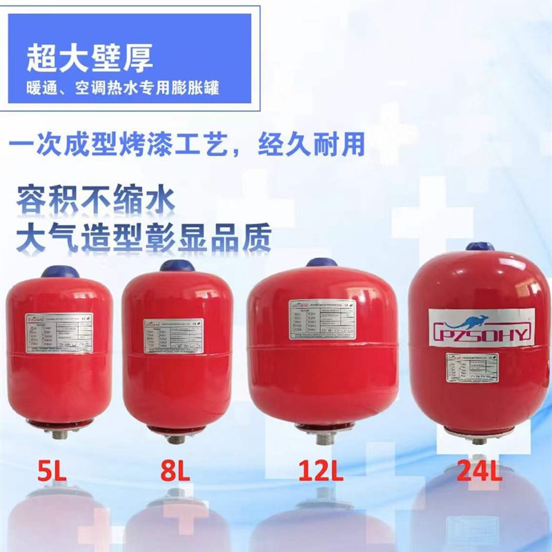 5L8L膨胀罐12L19L24L36L50L80L100L压力罐150L气压罐定压罐稳压罐