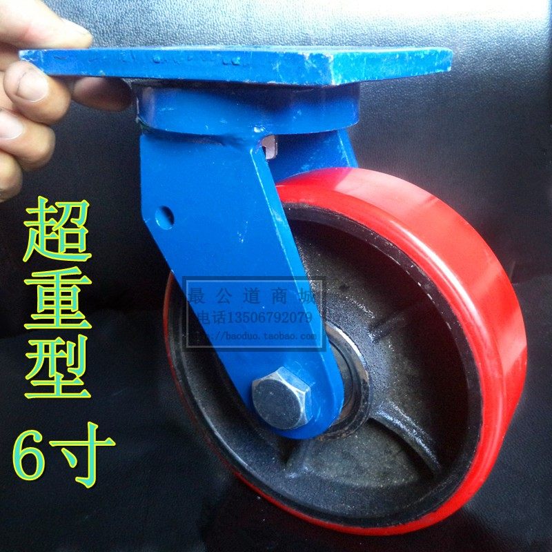 超重型脚轮 大设备轮子6寸万向轮平板车手推车轮子不带刹车4轮2吨,3C数码配件,USB多功能数码宝,淘宝优惠券,粉丝福利购,淘宝优惠卷