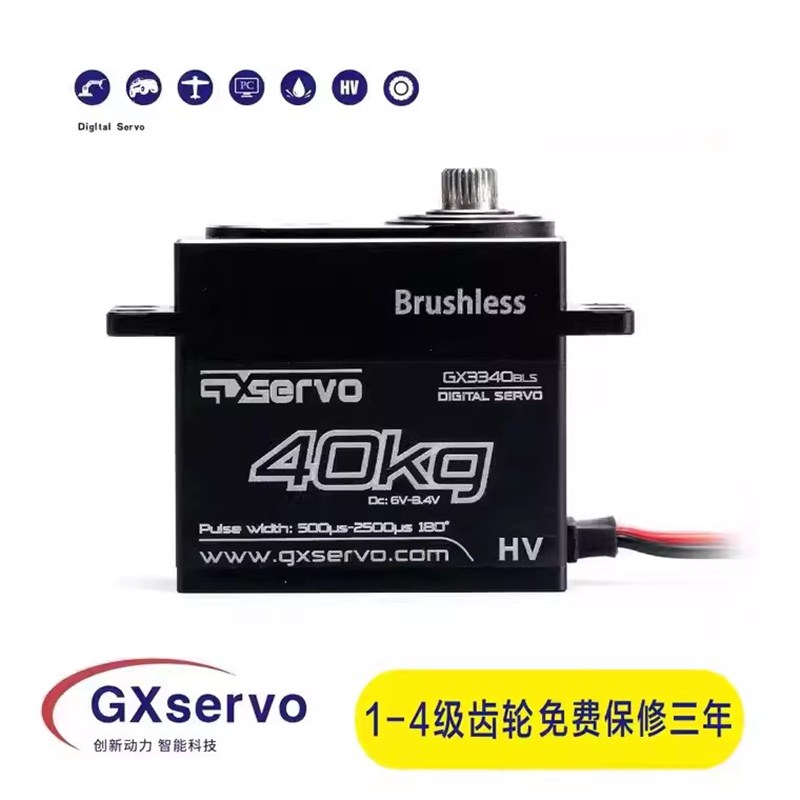 GX功勋25-70KG 磁感防水高压无刷舵机攀爬车油车短卡大脚车机器人